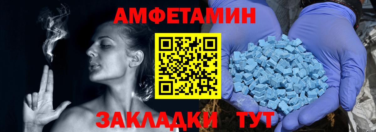АМФ Розовый Советская Гавань