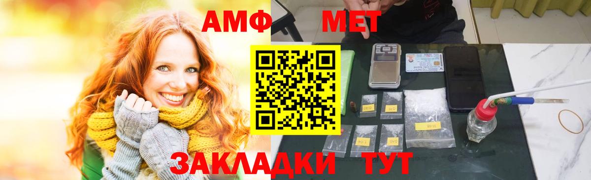 Amphetamine  Amphetamine Розовый  Amphetamine  Вход с VPN  Советская Гавань 