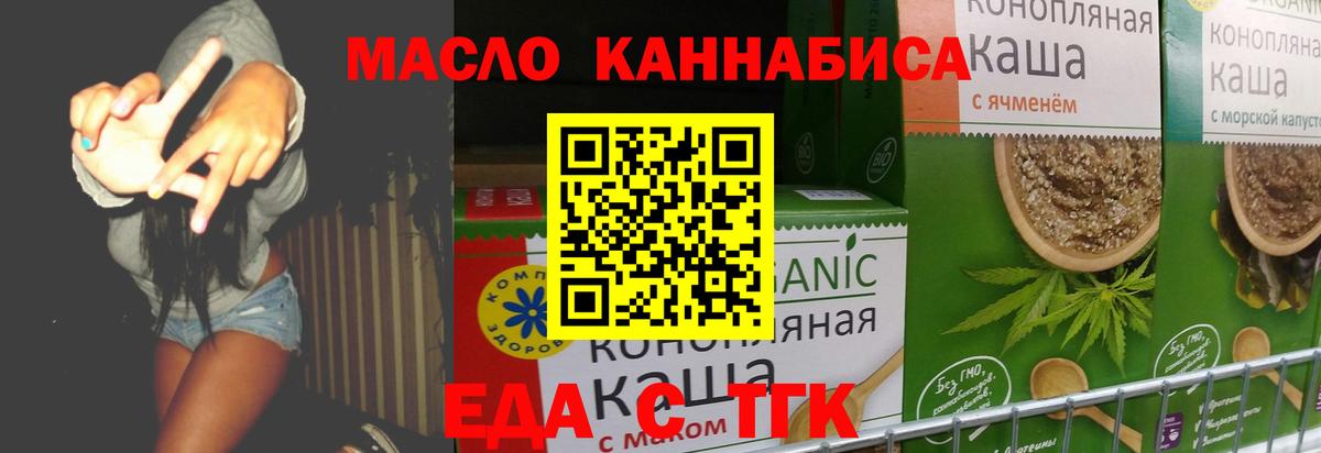 Советская Гавань  Еда ТГК марихуана  Вход с VPN 