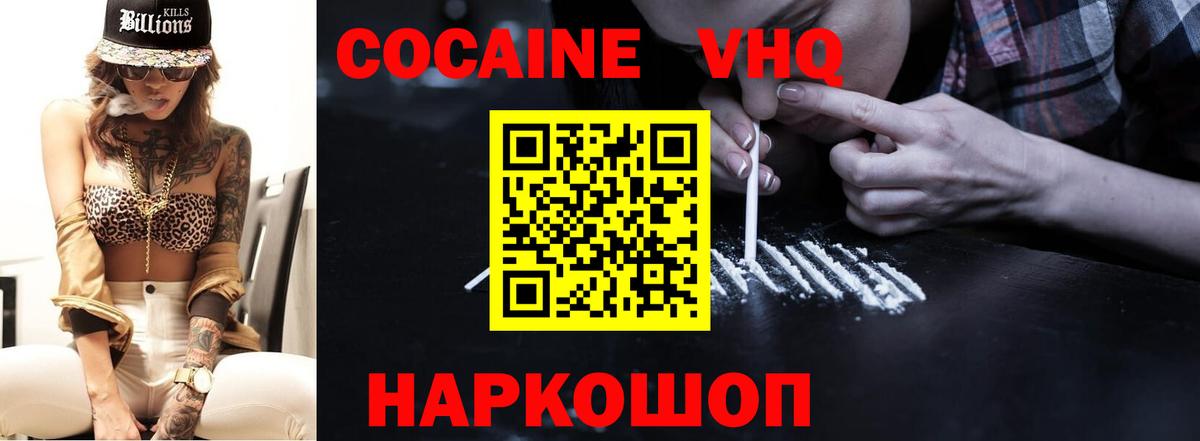 цена наркотик  Вход с VPN  Cocaine  Cocaine 98%  Советская Гавань  Cocaine FishScale 