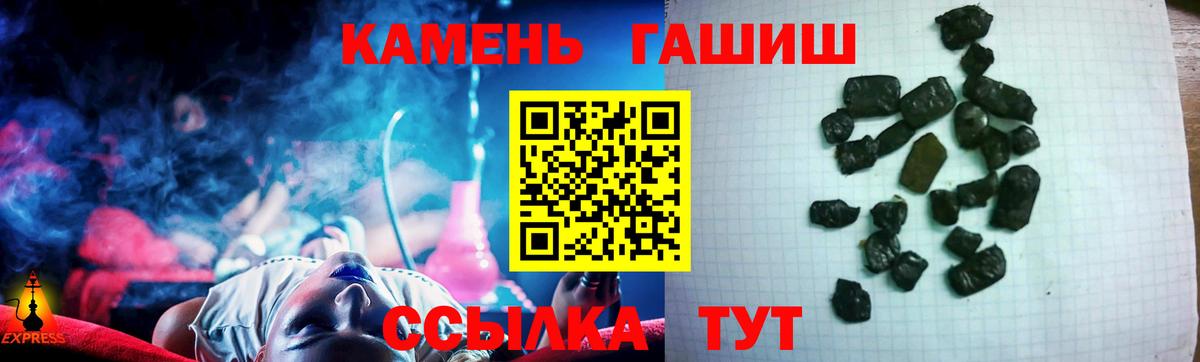Гашиш  как найти   Вход с VPN  Советская Гавань  Гашиш гашик 
