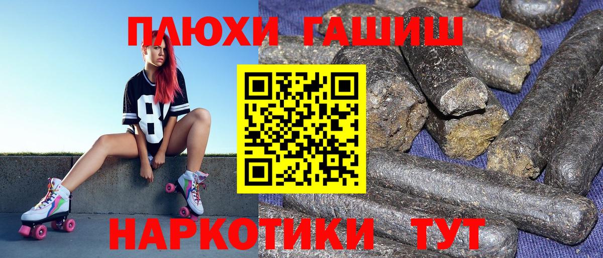 Гашиш 40% ТГК Советская Гавань