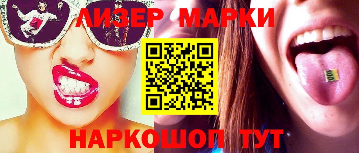 LSD-25 экстази кислота  Вход с VPN  Советская Гавань 