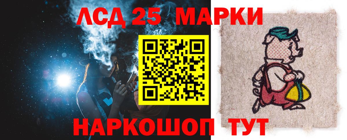 Лсд 25 экстази кислота Советская Гавань