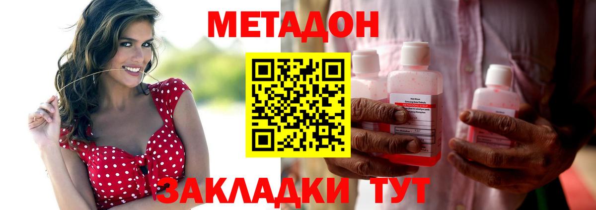 Метадон белоснежный  Метадон белоснежный  Вход с VPN  Советская Гавань 