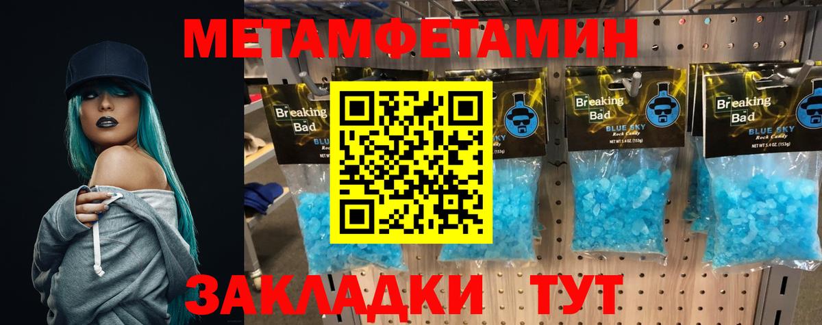 Первитин Декстрометамфетамин 99.9% Советская Гавань