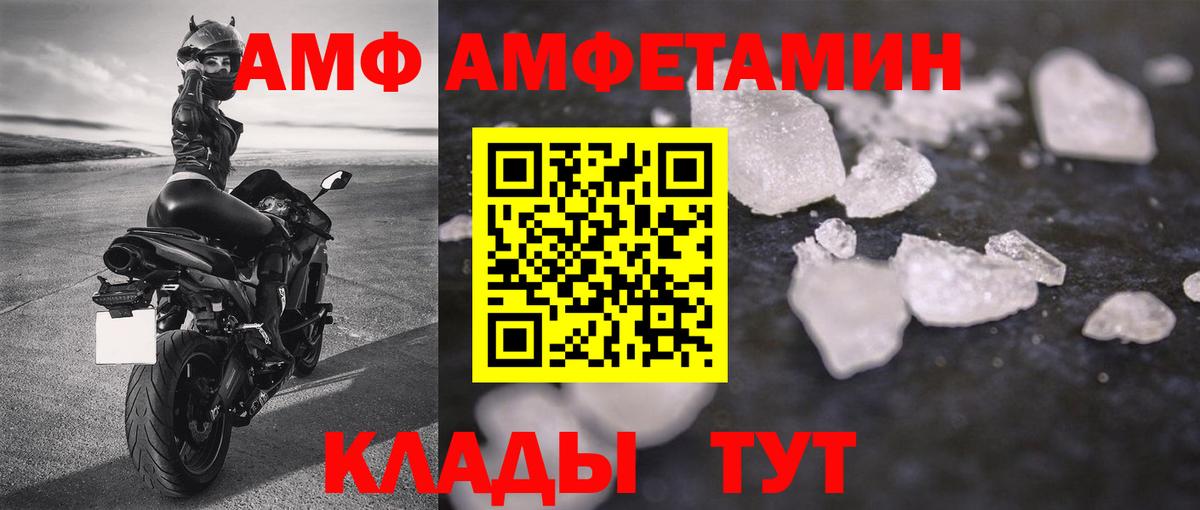 Первитин Methamphetamine  Вход с VPN  Советская Гавань  Первитин Methamphetamine 