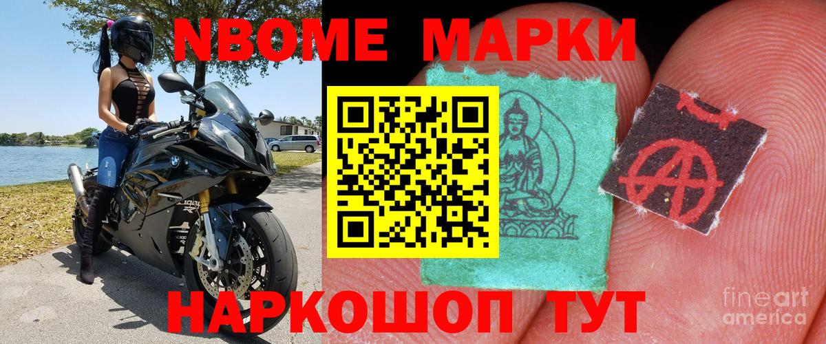 Советская Гавань  Наркотические марки  Вход с VPN  Марки NBOMe 1,8мг 