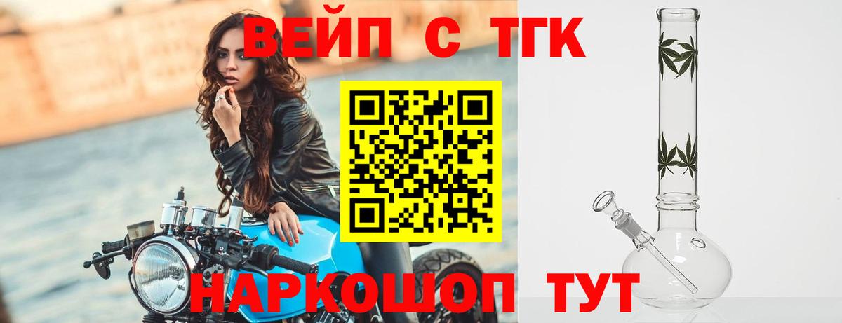 ТГК THC oil Советская Гавань