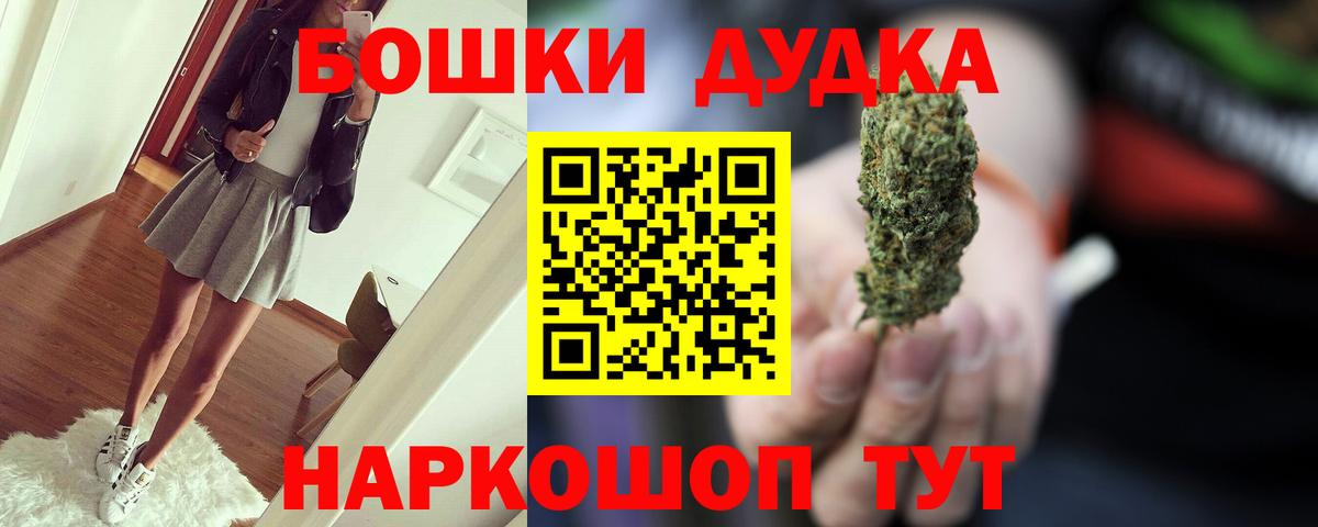 Канабис OG Kush Советская Гавань